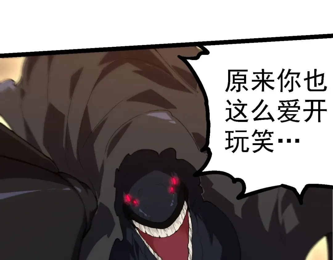 第278话 金星之战 第55页