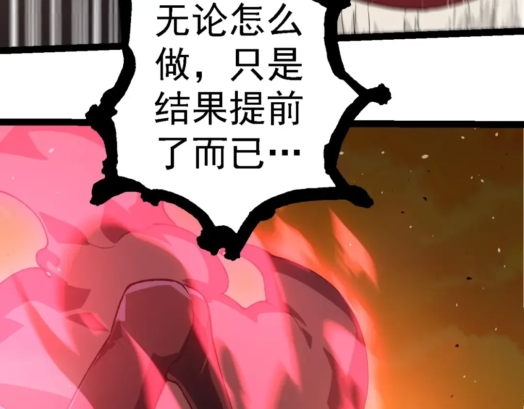 第278话 金星之战 第50页