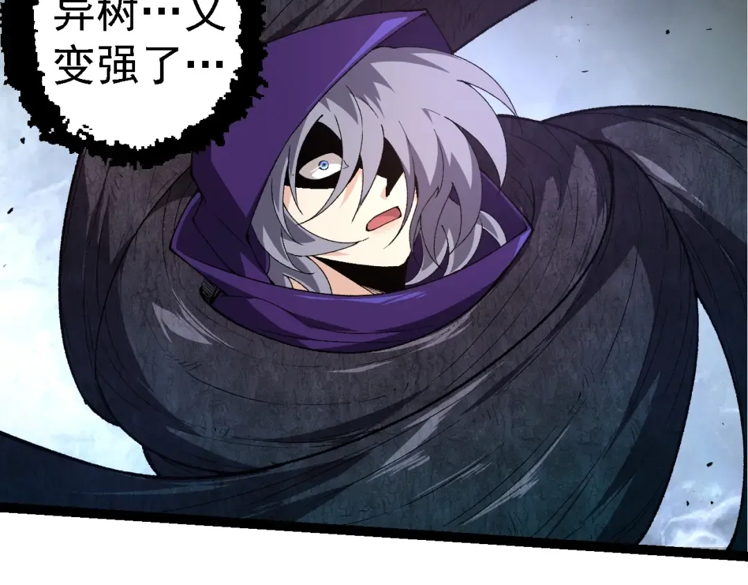 第278话 金星之战 第7页