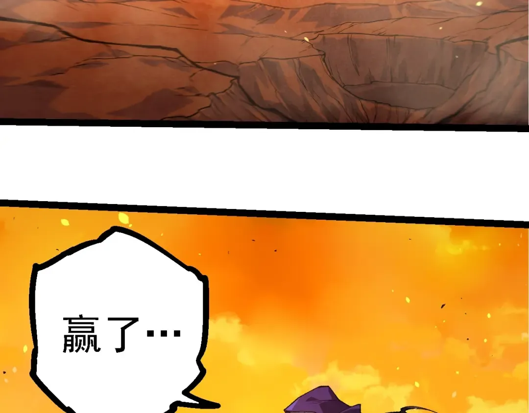 第278话 金星之战 第73页