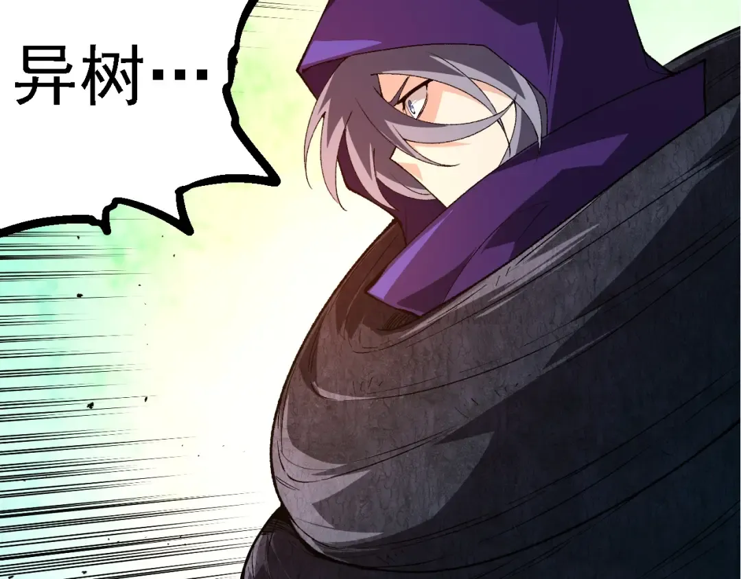 第278话 金星之战 第97页