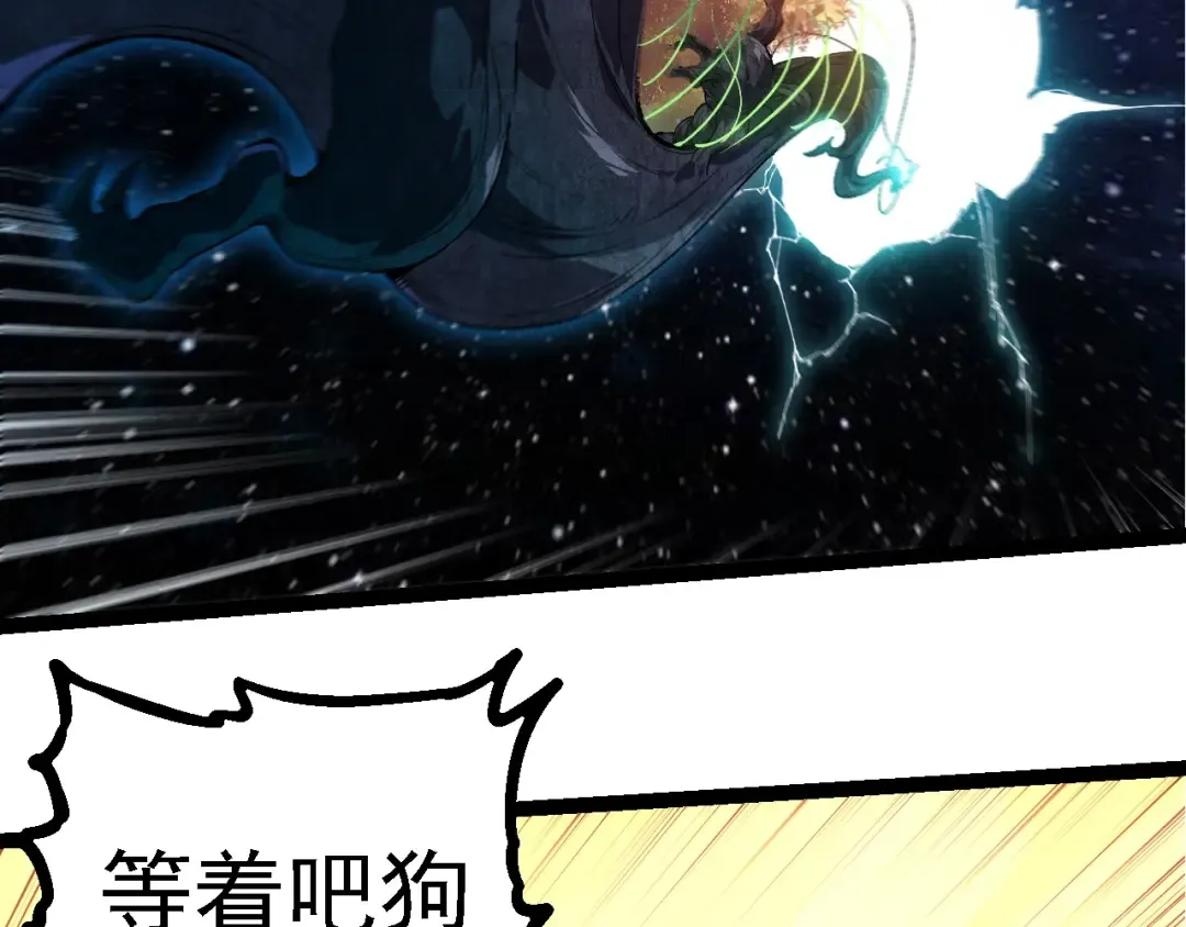 第278话 金星之战 第9页