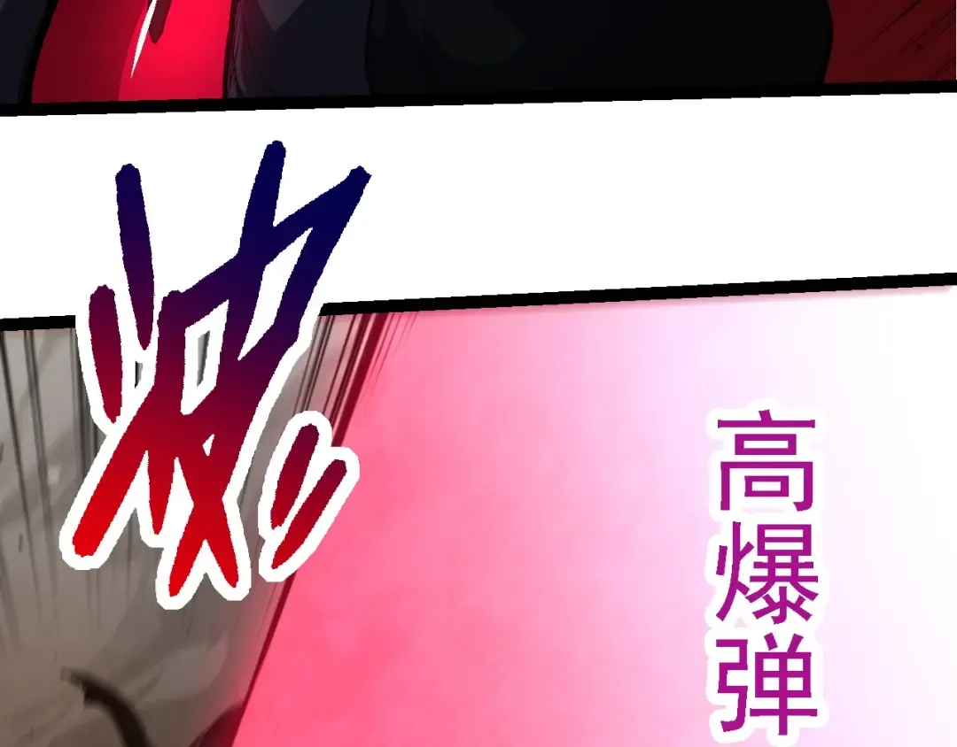 第278话 金星之战 第93页