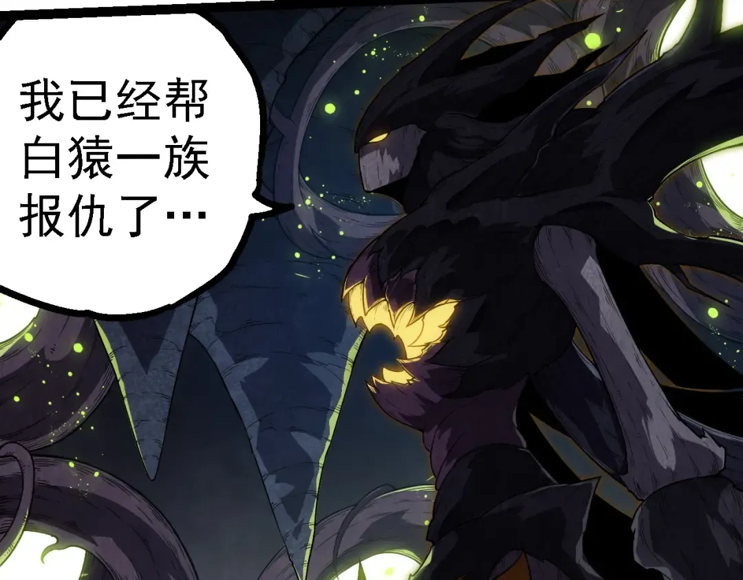 第279话 星核 第103页