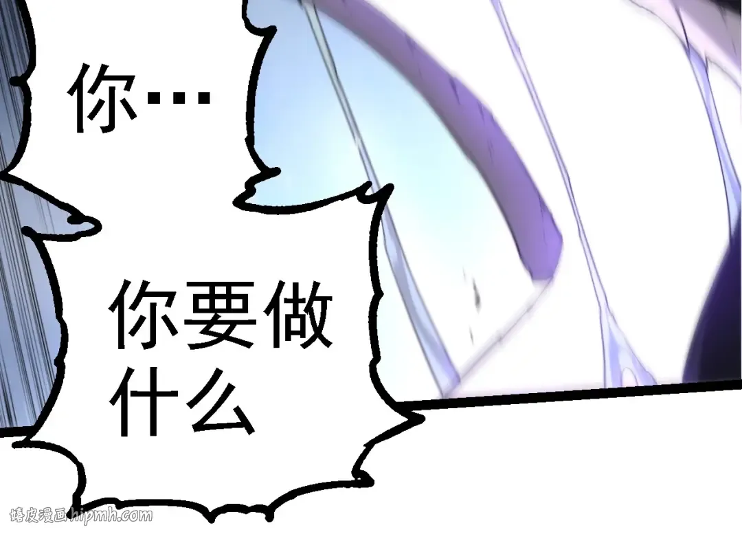 第279话 星核 第24页