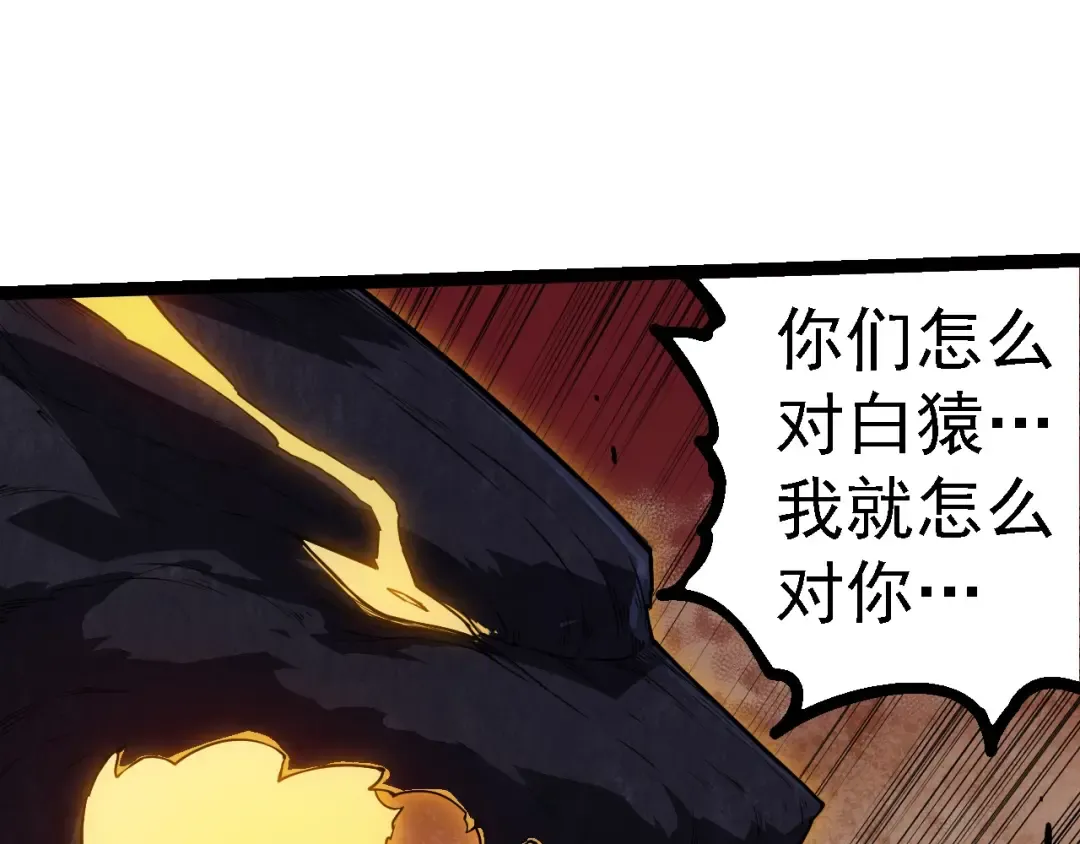 第279话 星核 第25页