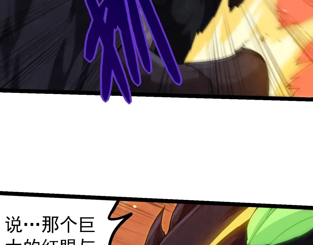 第279话 星核 第36页