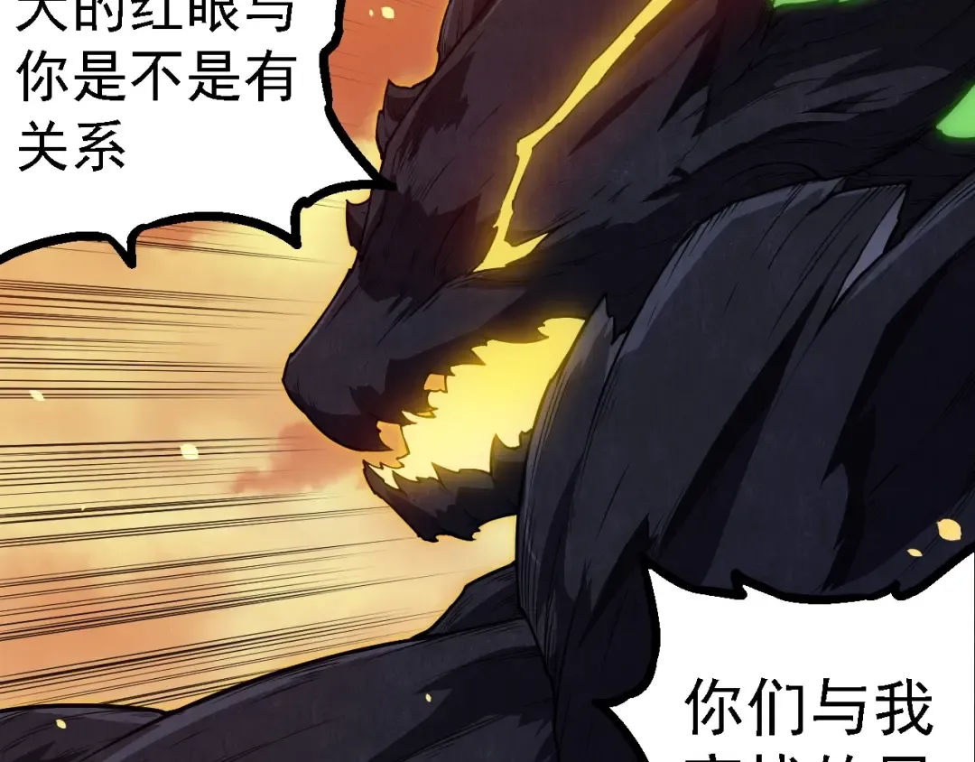 第279话 星核 第37页