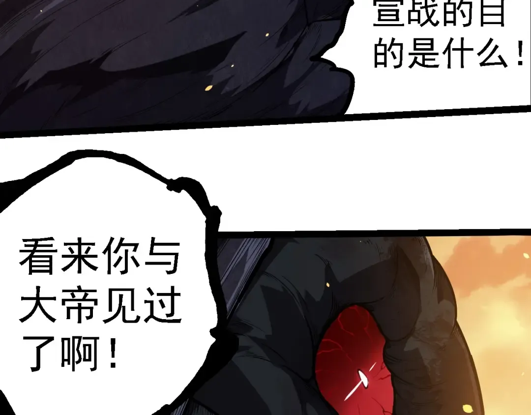 第279话 星核 第38页