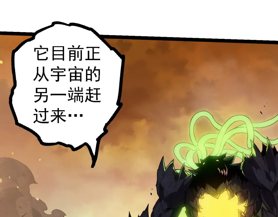 第279话 星核 第45页