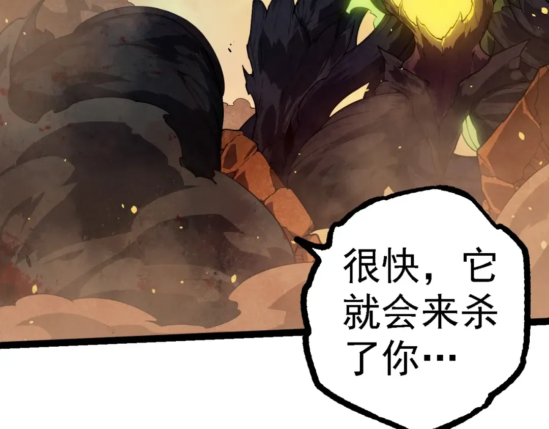 第279话 星核 第46页