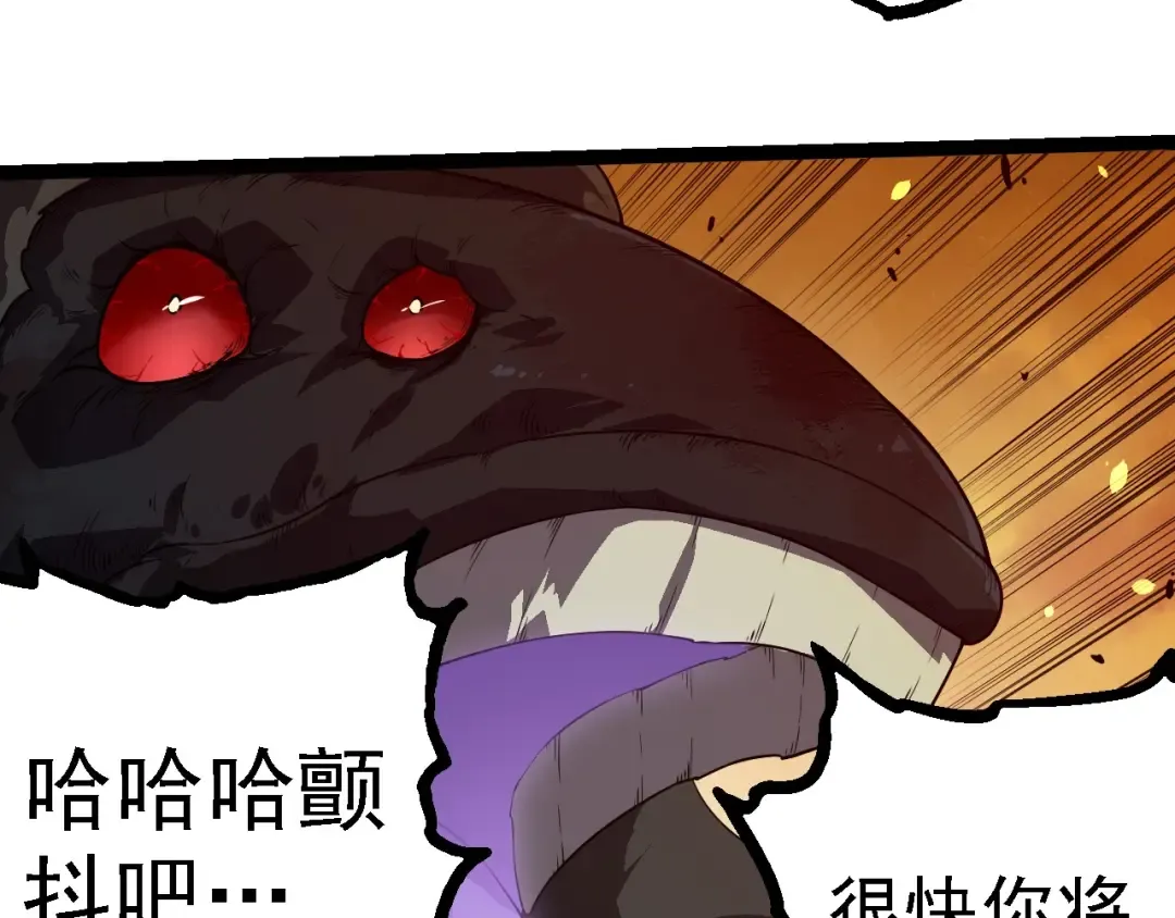 第279话 星核 第47页