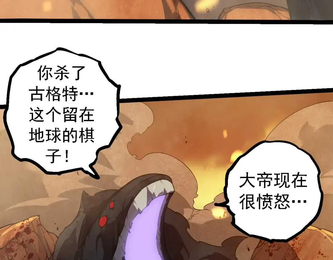 第279话 星核 第43页