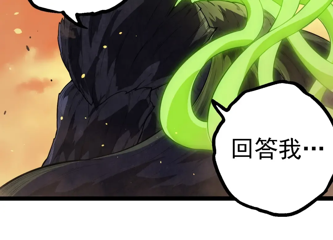 第279话 星核 第54页