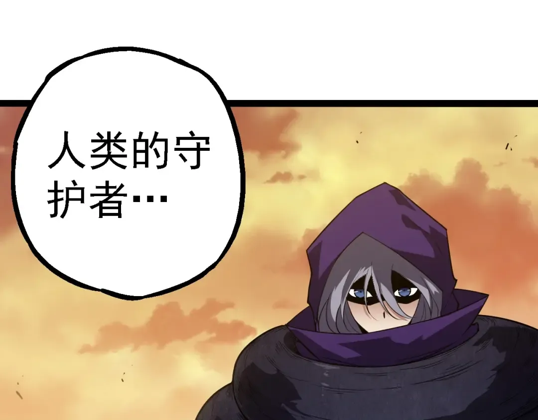 第279话 星核 第55页