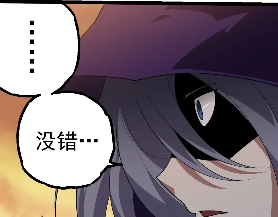 第279话 星核 第57页