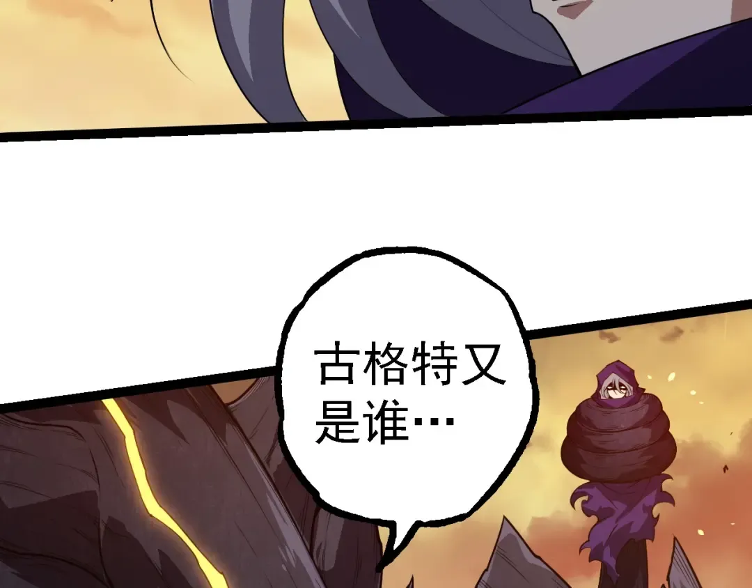 第279话 星核 第58页