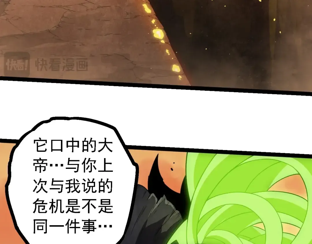 第279话 星核 第53页