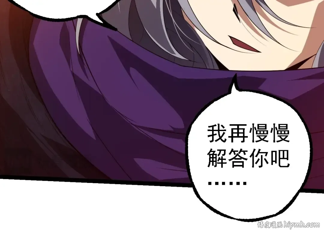 第279话 星核 第64页
