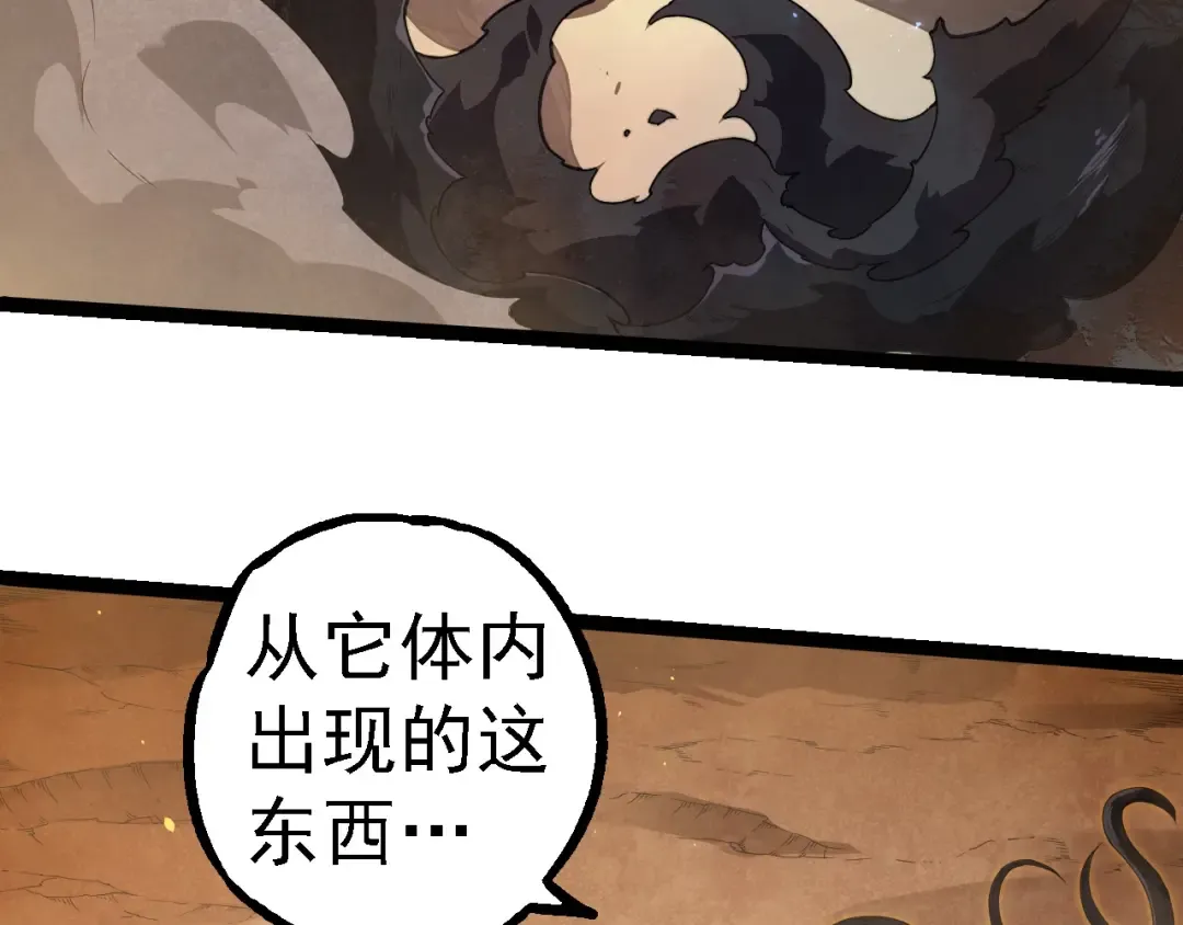 第279话 星核 第68页