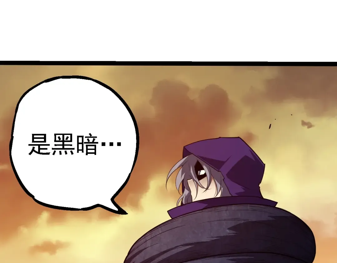 第279话 星核 第60页