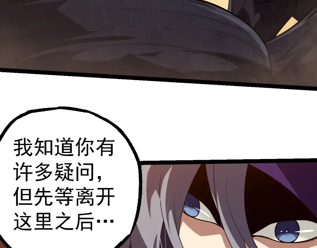 第279话 星核 第63页