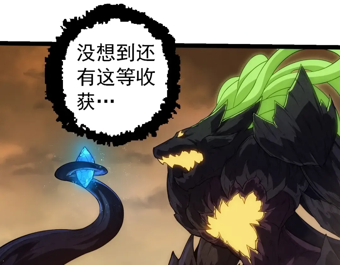 第279话 星核 第75页