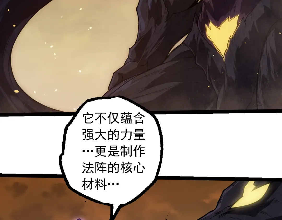 第279话 星核 第76页