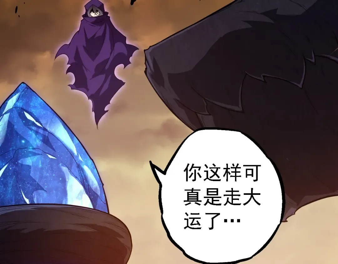 第279话 星核 第77页