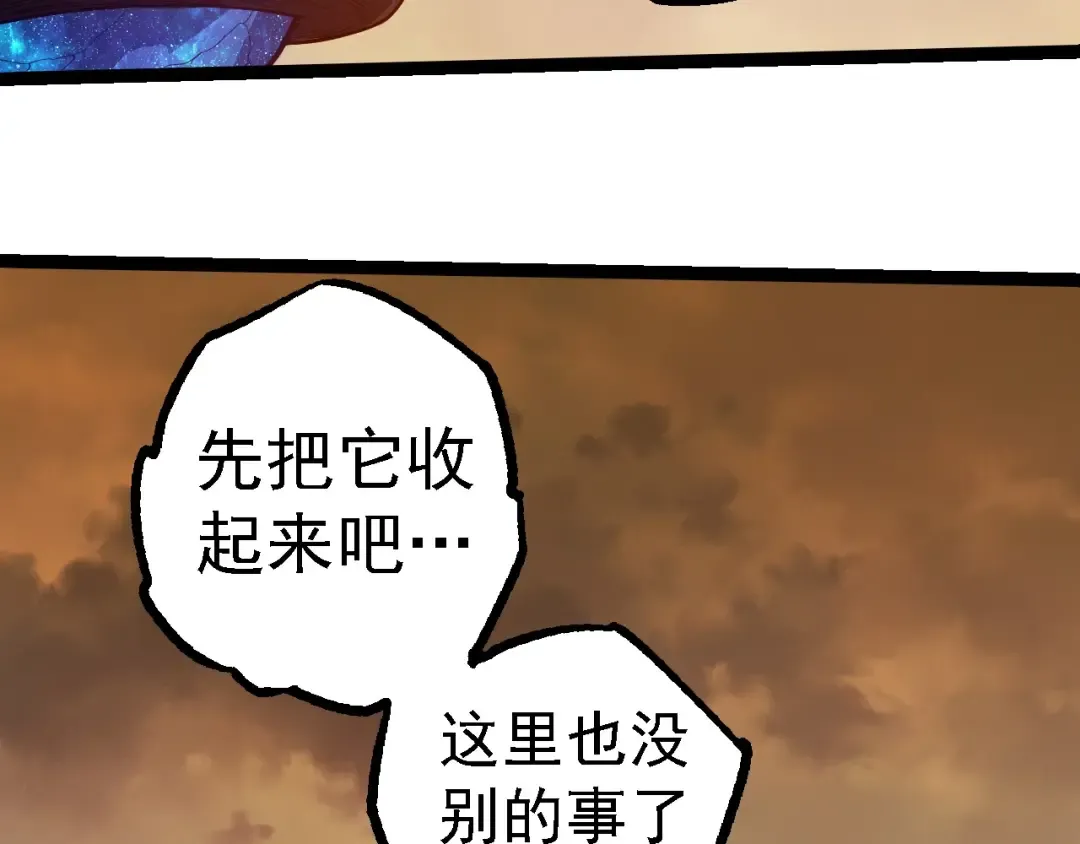 第279话 星核 第78页