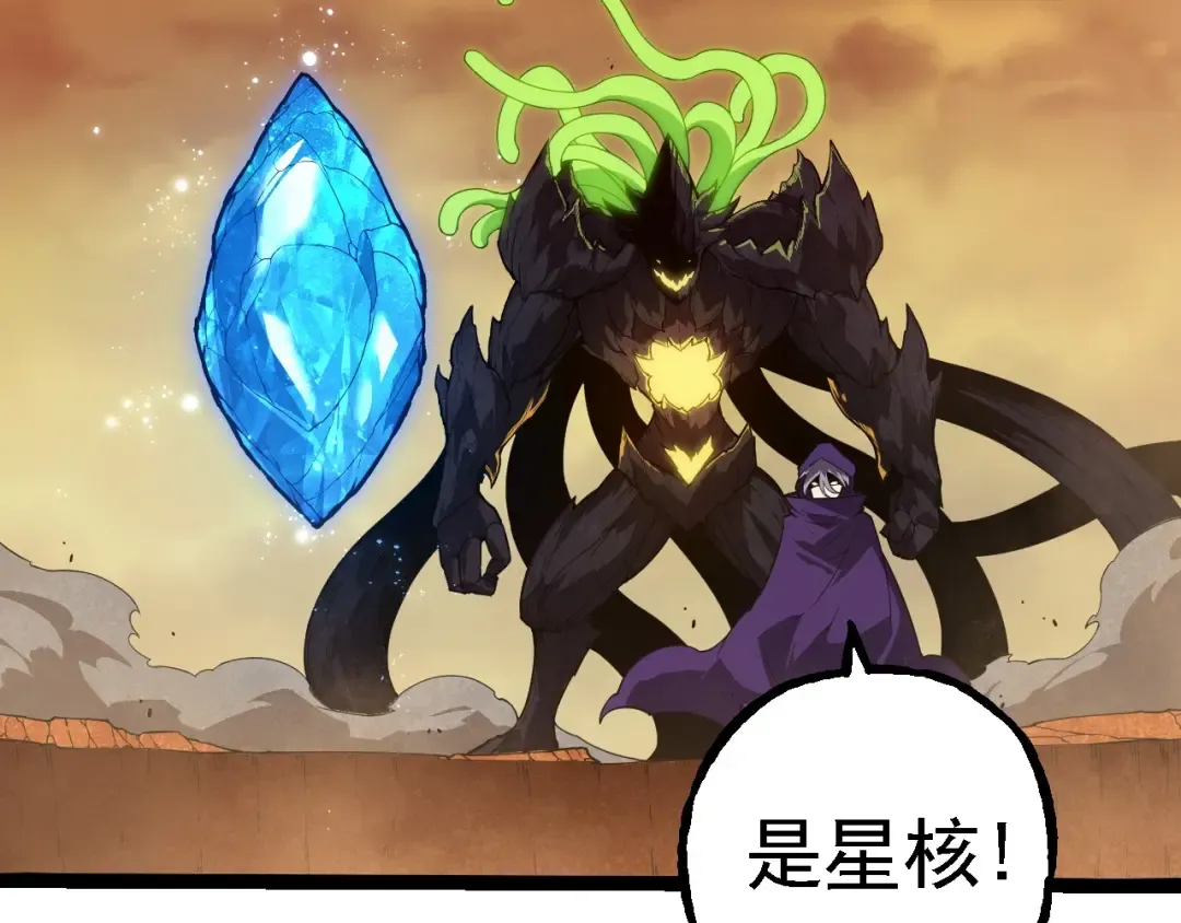 第279话 星核 第71页