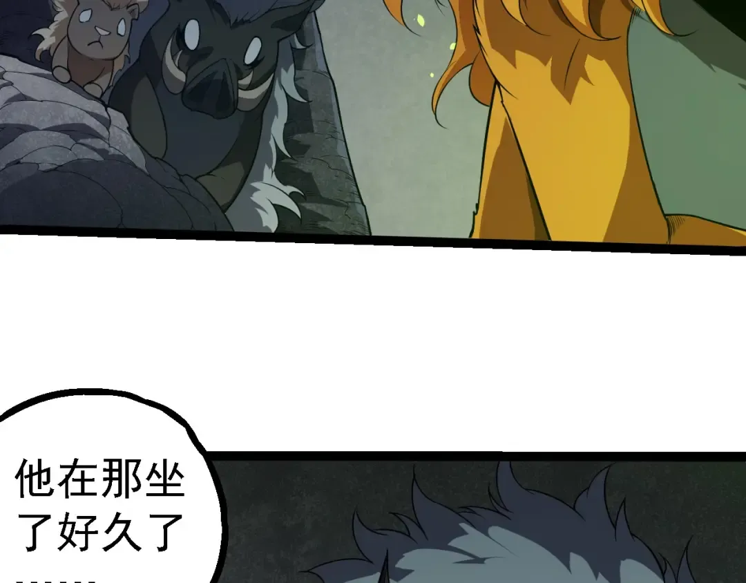 第279话 星核 第89页