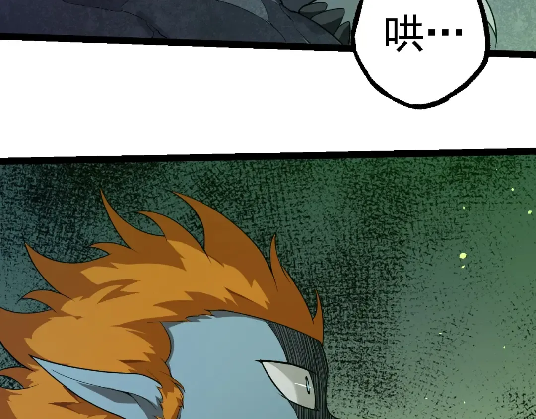 第279话 星核 第91页