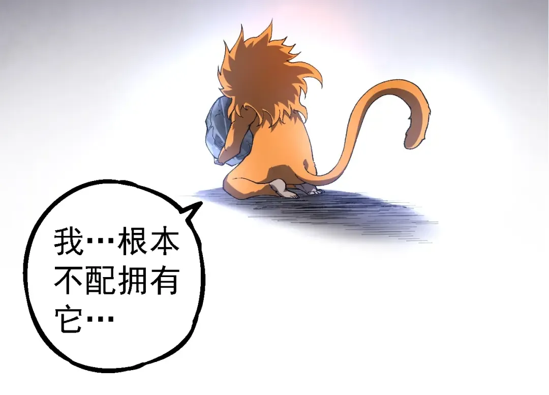 第280话 被预见的未来 第14页