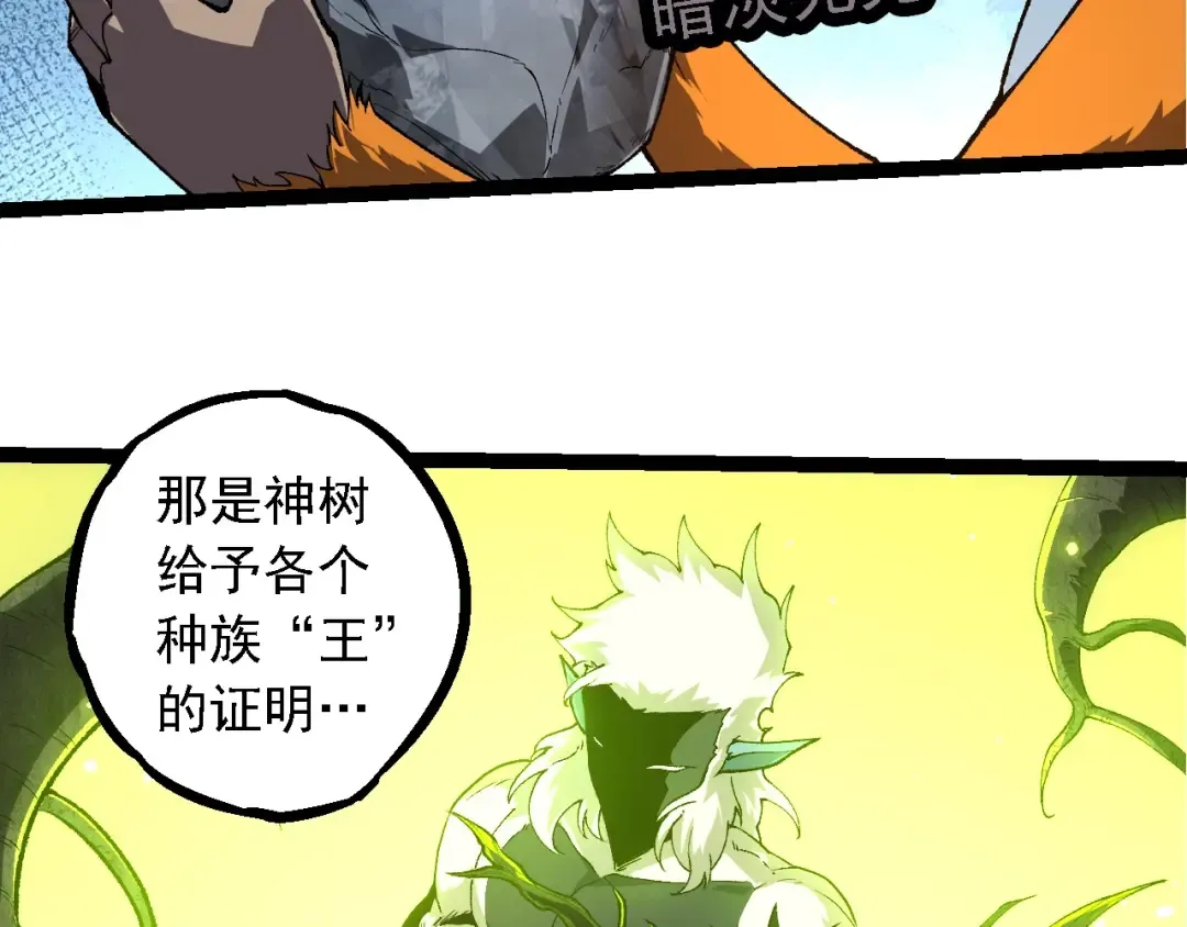 第280话 被预见的未来 第10页