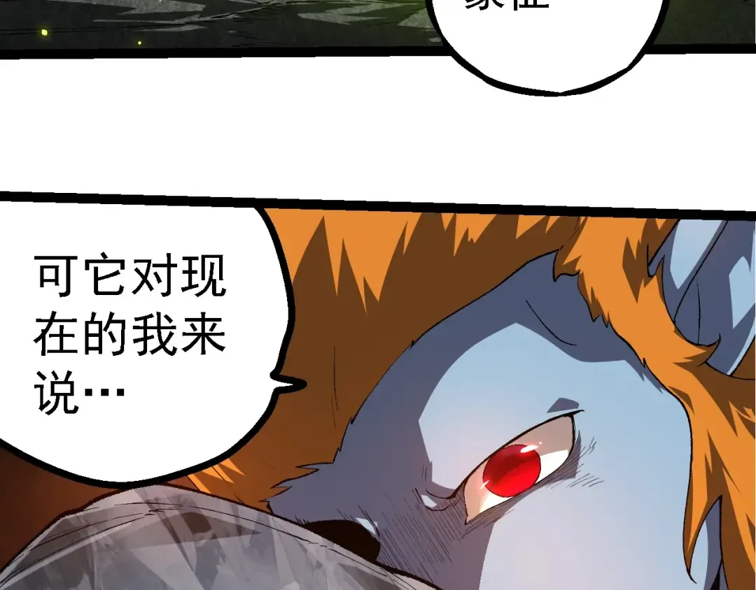 第280话 被预见的未来 第12页