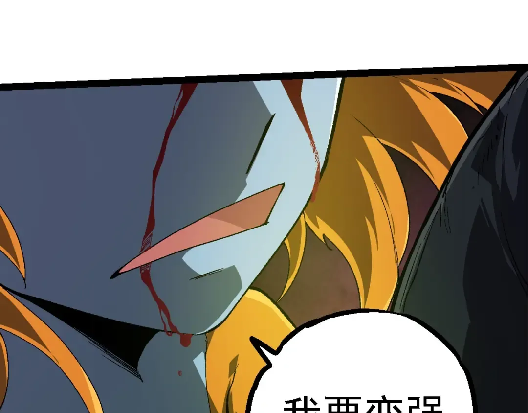 第280话 被预见的未来 第25页