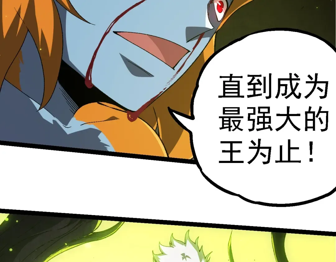 第280话 被预见的未来 第27页