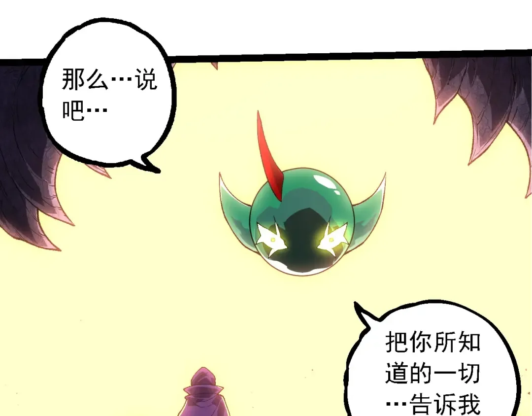 第280话 被预见的未来 第37页