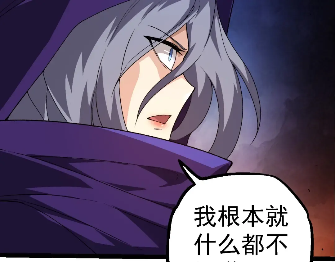 第280话 被预见的未来 第39页