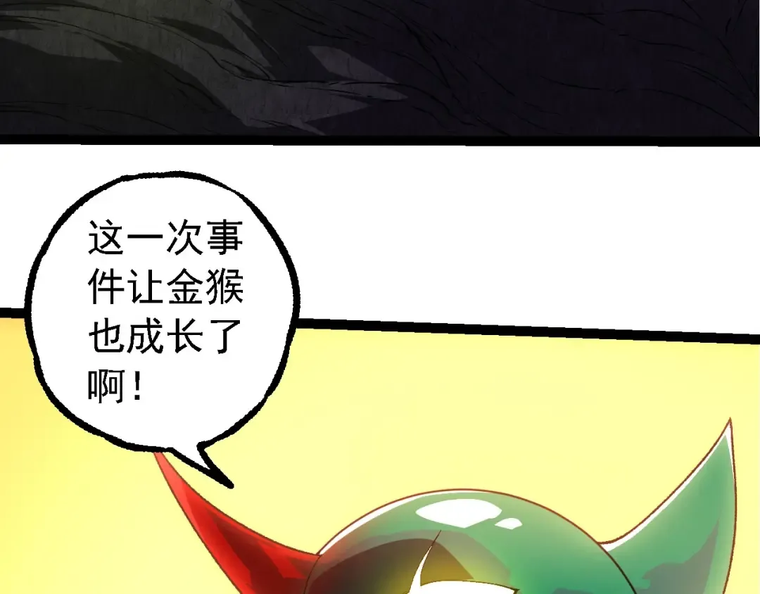 第280话 被预见的未来 第33页