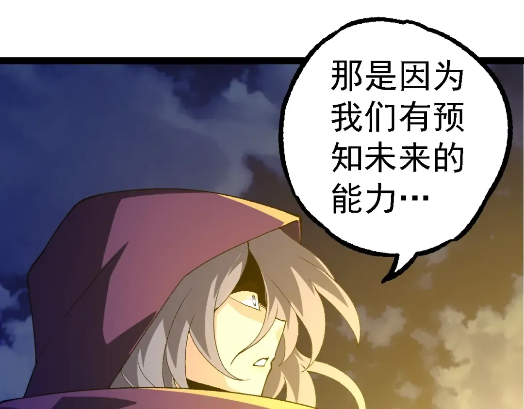 第280话 被预见的未来 第45页