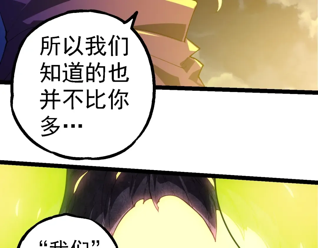 第280话 被预见的未来 第46页