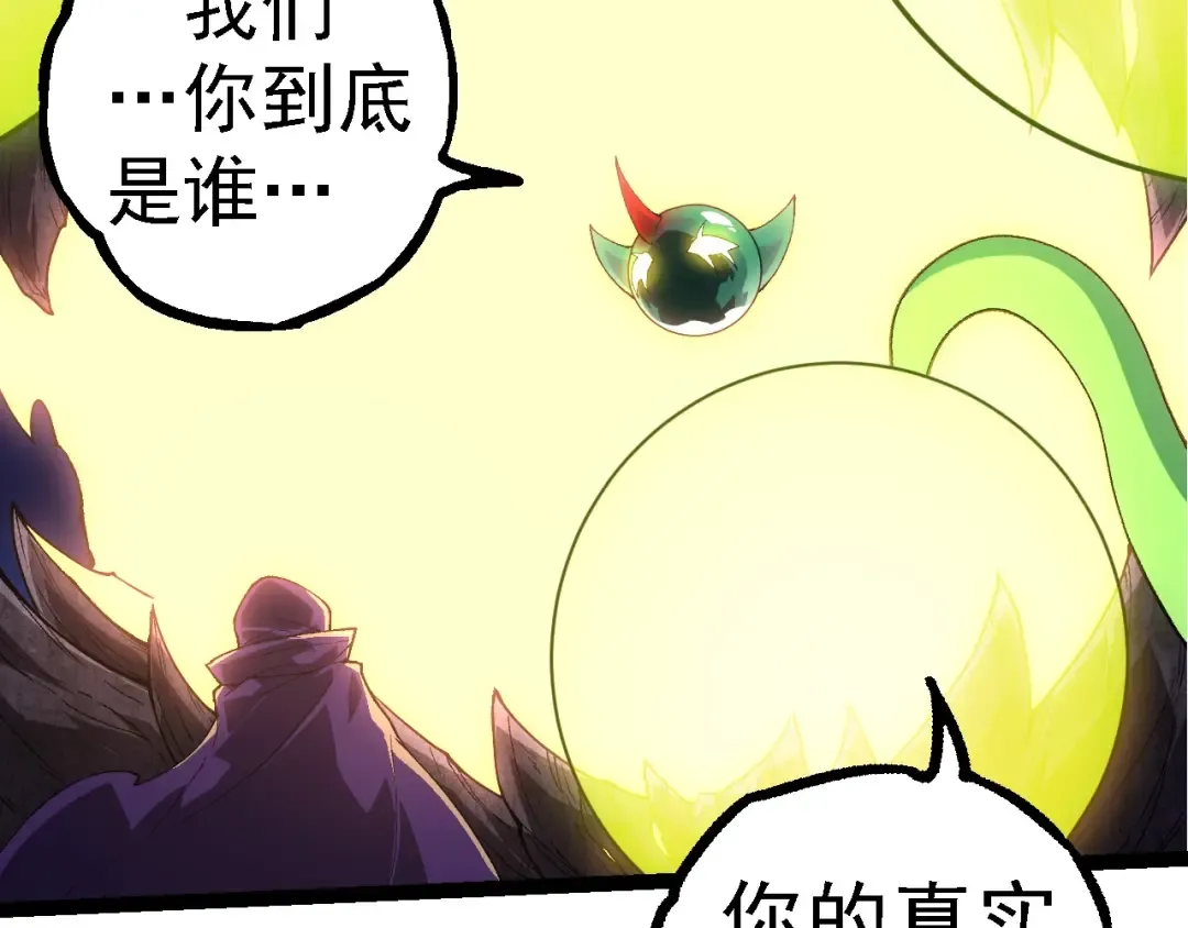 第280话 被预见的未来 第47页