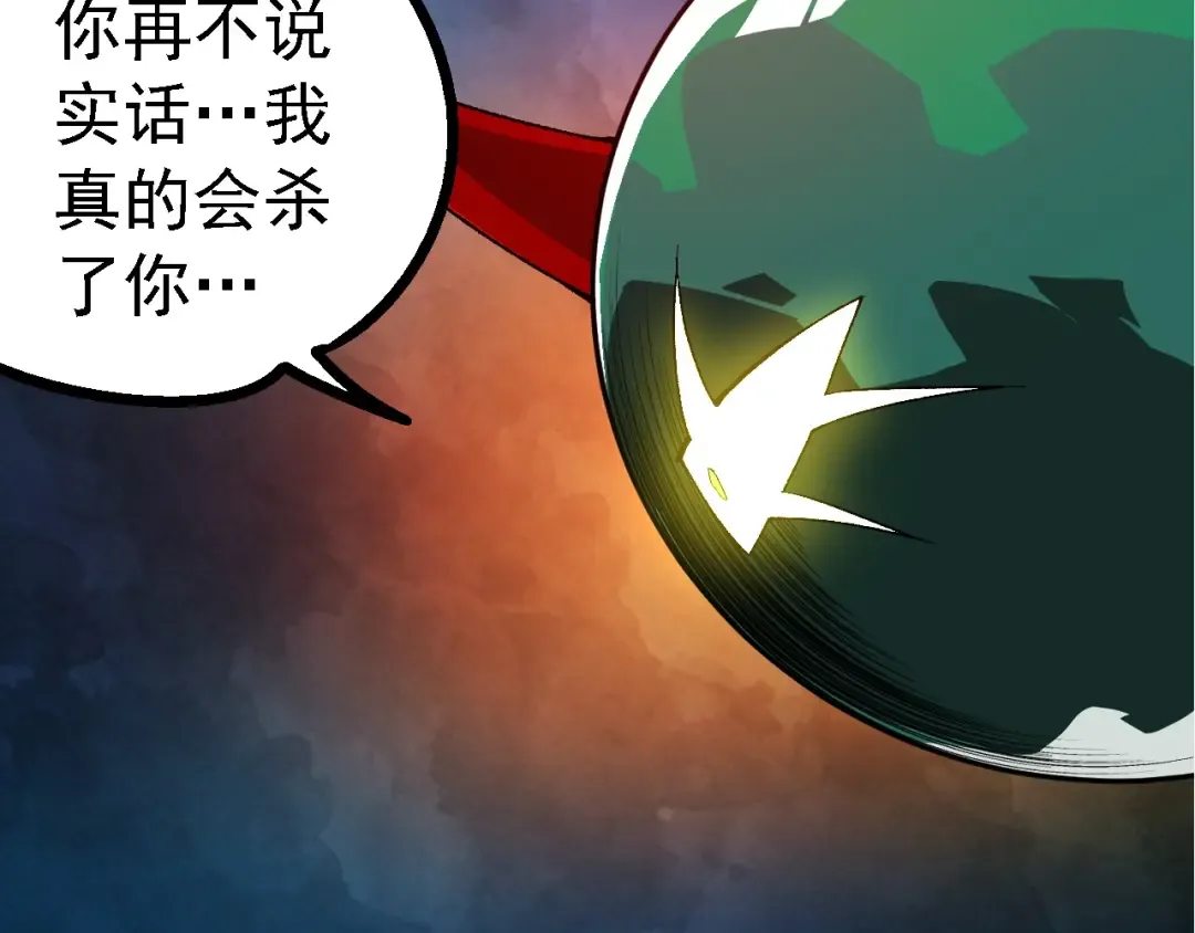 第280话 被预见的未来 第42页