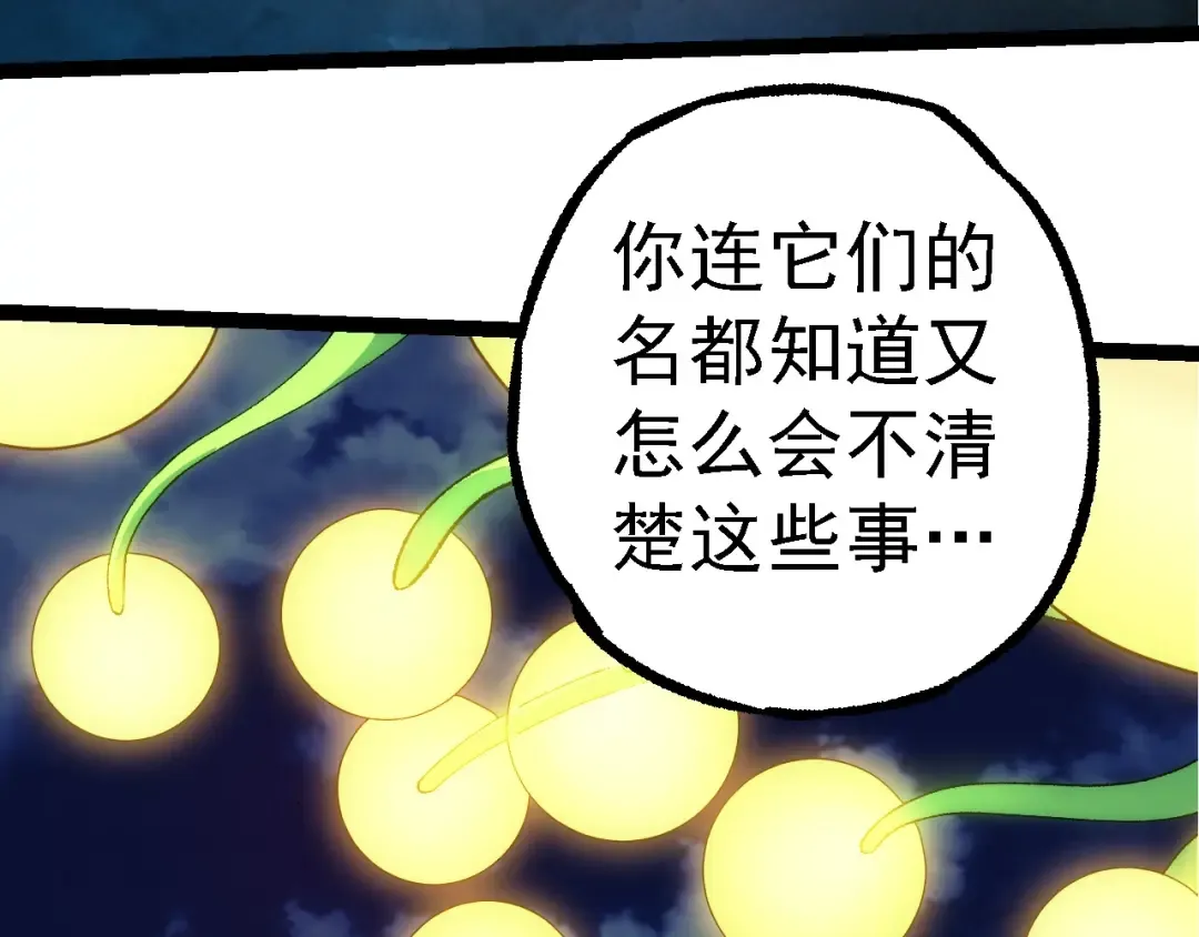 第280话 被预见的未来 第43页