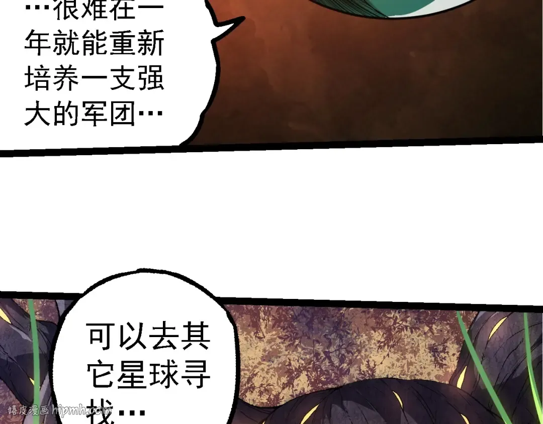第280话 被预见的未来 第56页