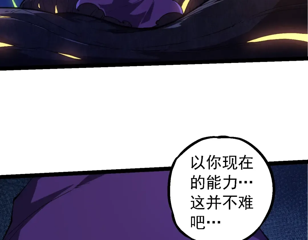 第280话 被预见的未来 第58页