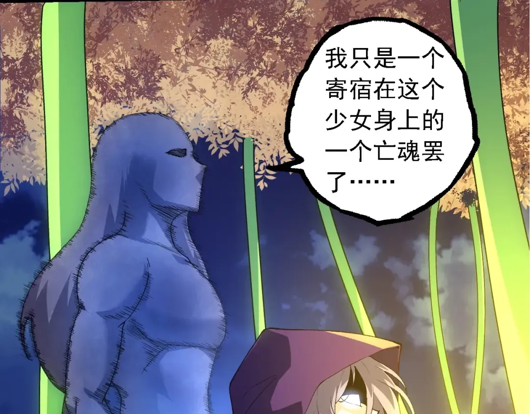 第280话 被预见的未来 第50页