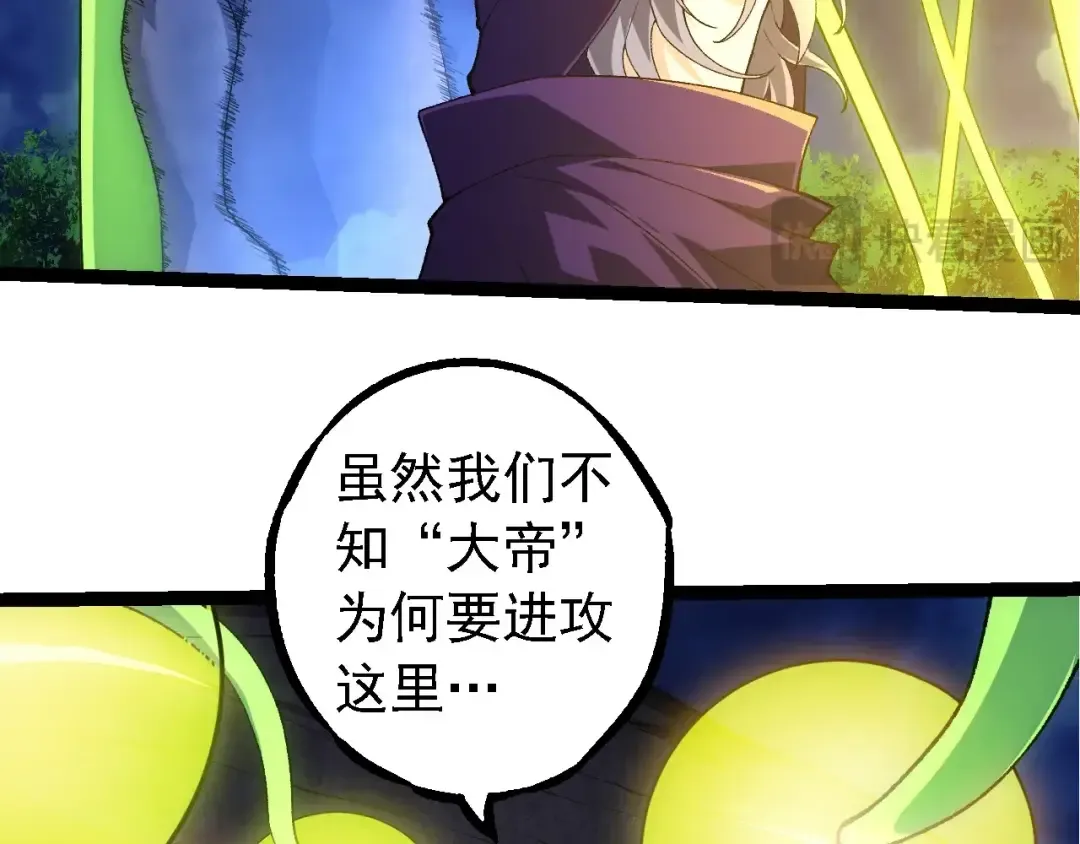 第280话 被预见的未来 第51页